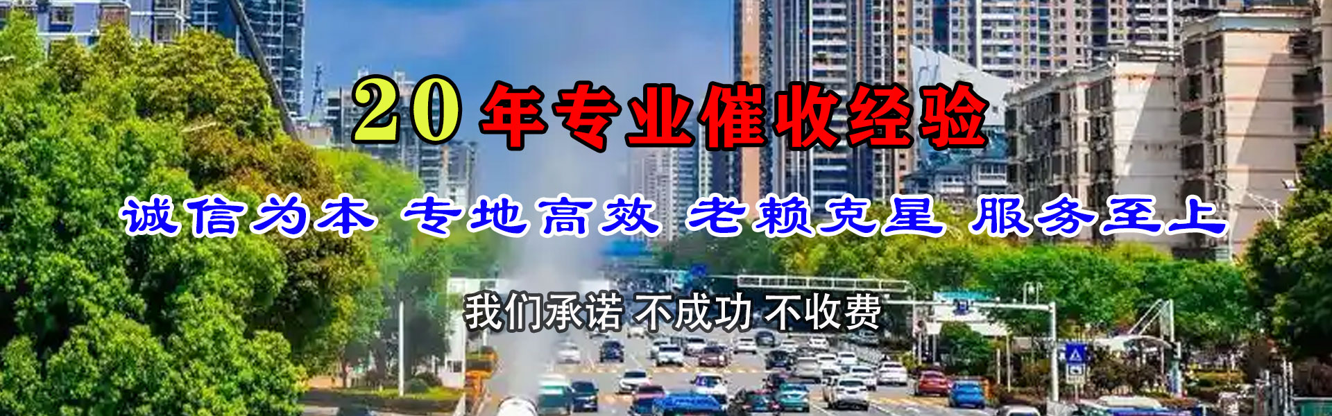 永寿讨账公司