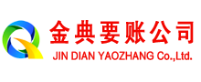 永寿讨账公司
